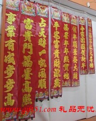 春節(jié)對聯(lián)
