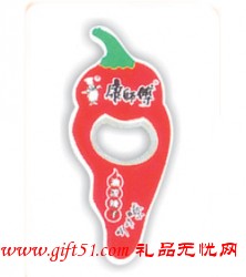 辣椒形開瓶器