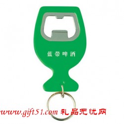 帶鑰匙扣開瓶器