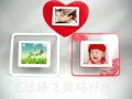 2.4英寸數碼相框
