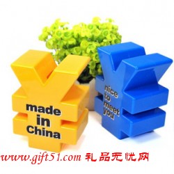 我愛人民幣存錢罐