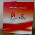 中國(guó)銀行紙袋