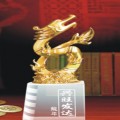 龍年興旺發達擺件定做