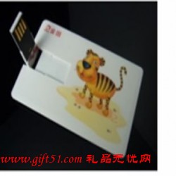 定做卡片U盤/名片式U盤