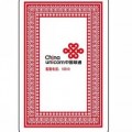 聯通廣告撲克