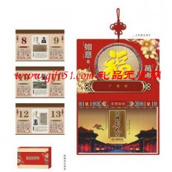 中國名人萬事如意掛歷定做 臺歷定制