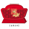 精品猴年新款元寶形臺歷掛歷定做