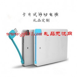 卡片式商務(wù)移動電源
