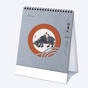 福牛記2021年精品臺歷