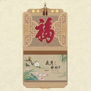 歲月靜好九開窗花貼牌雙歷2021年精品掛歷定制