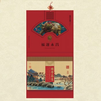 2021年掛歷福運永昌國學養生精品九開掛歷定制定做