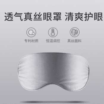 倍輕松BRE倍輕松石墨烯發熱真絲眼罩