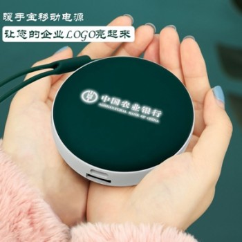 定制發光LOGO暖手寶移動電源