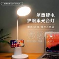筆筒鋰電護眼臺燈