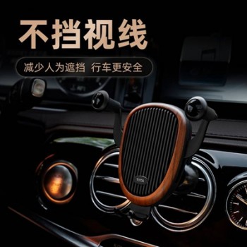 TITA木質重力車載手機支架