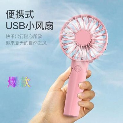 變幻支架小風扇