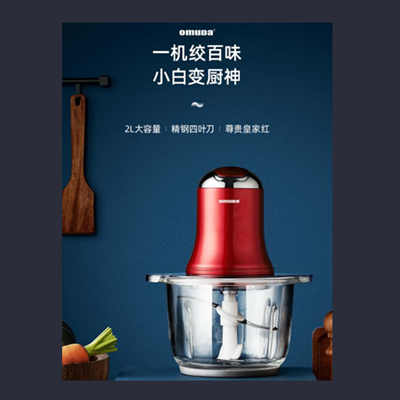 家用電動絞肉機