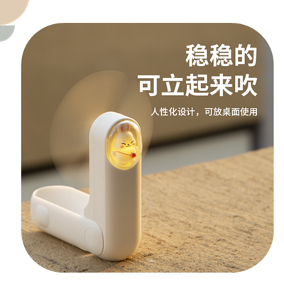 萌兔折疊小風扇