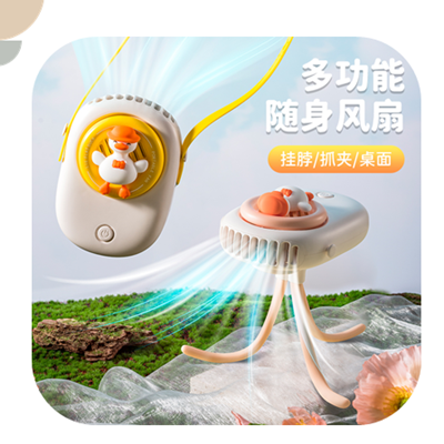 躺平鴨嬰兒車(chē)風(fēng)扇