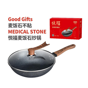 悅福麥飯石炒鍋