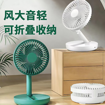 折疊收納式風扇